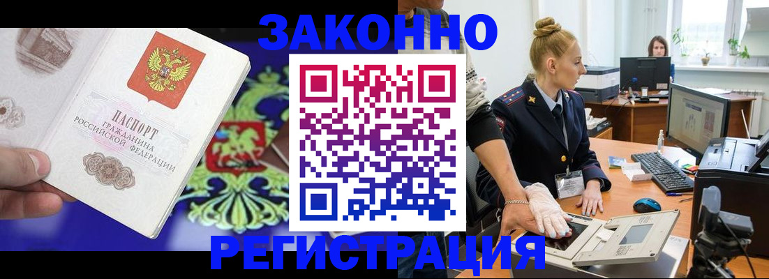 временная регистрация адрес в Карталах