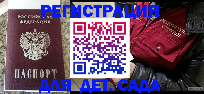 прописка от собственника в Карталах