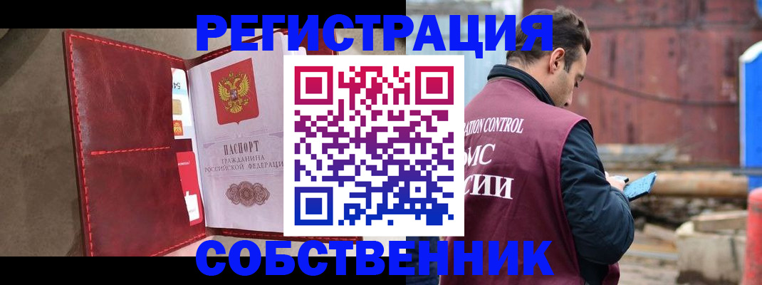прописка для работы в Карталах