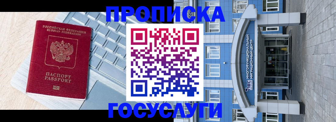 временная регистрация недорого в Карталах