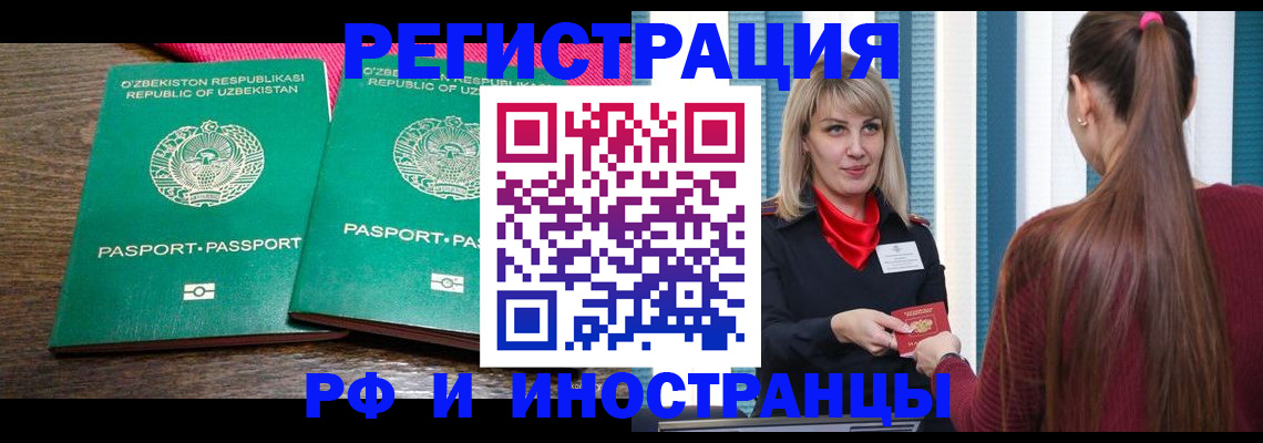 временная регистрация поиск в Карталах